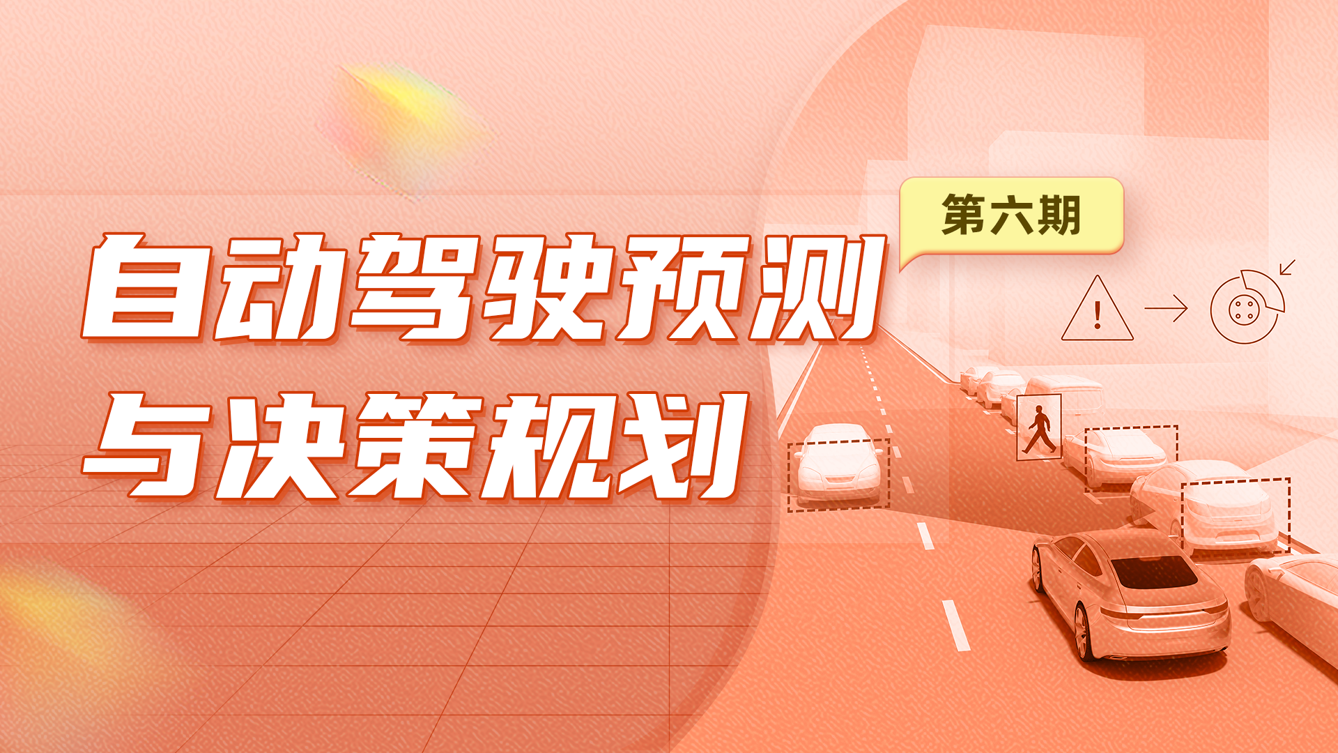 深蓝学院 人工智能