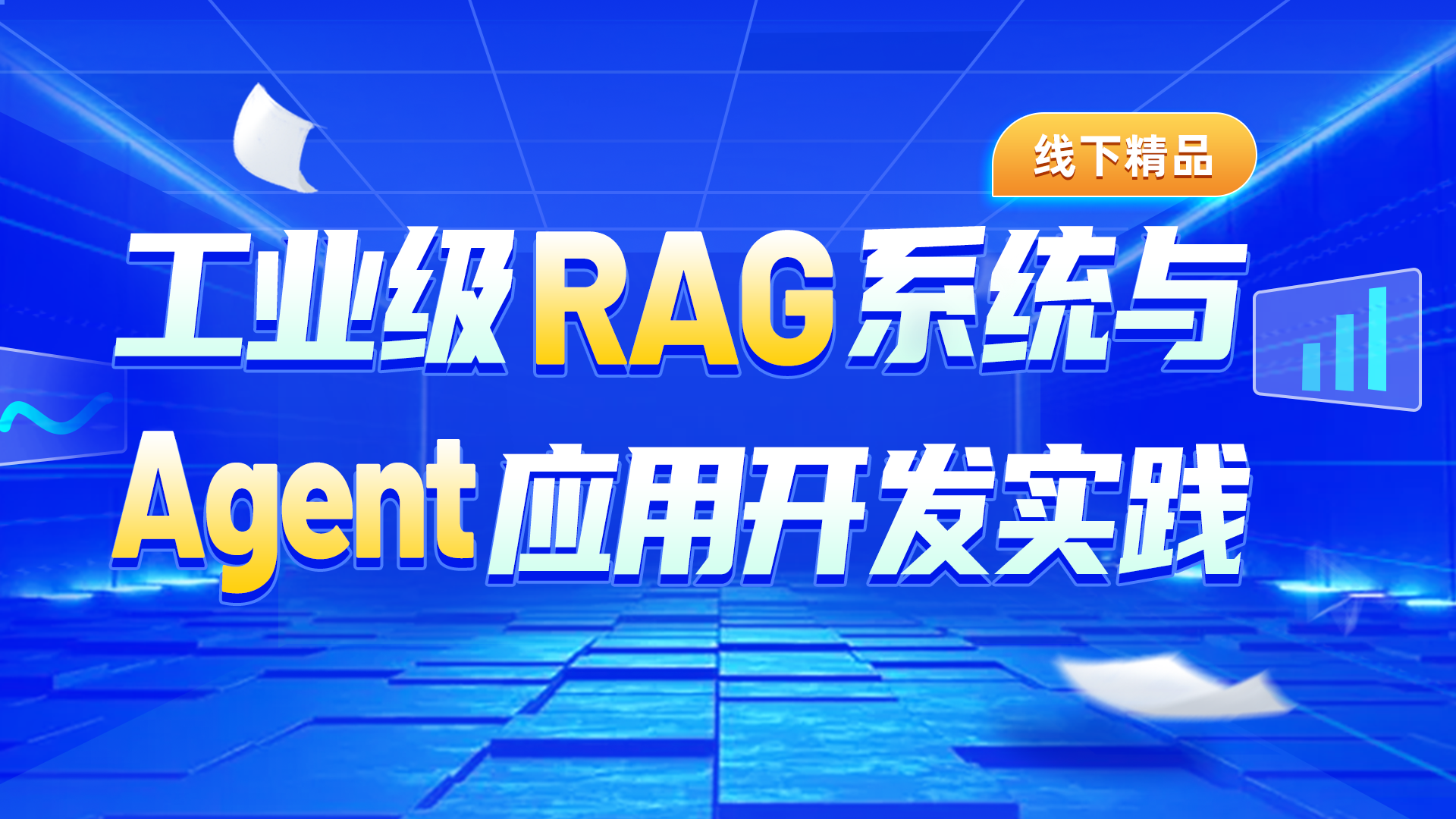 深蓝学院 人工智能