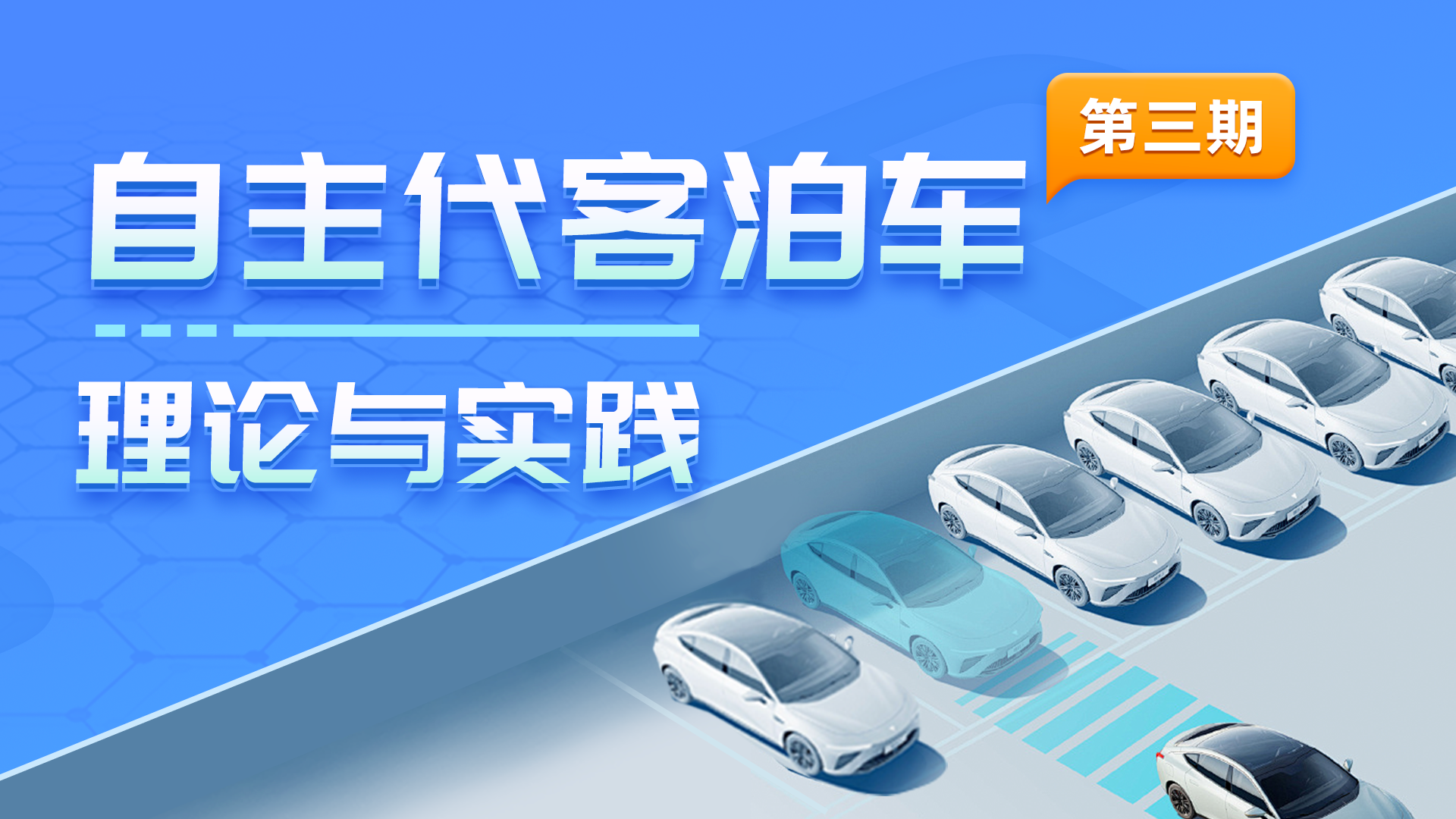 深蓝学院 人工智能
