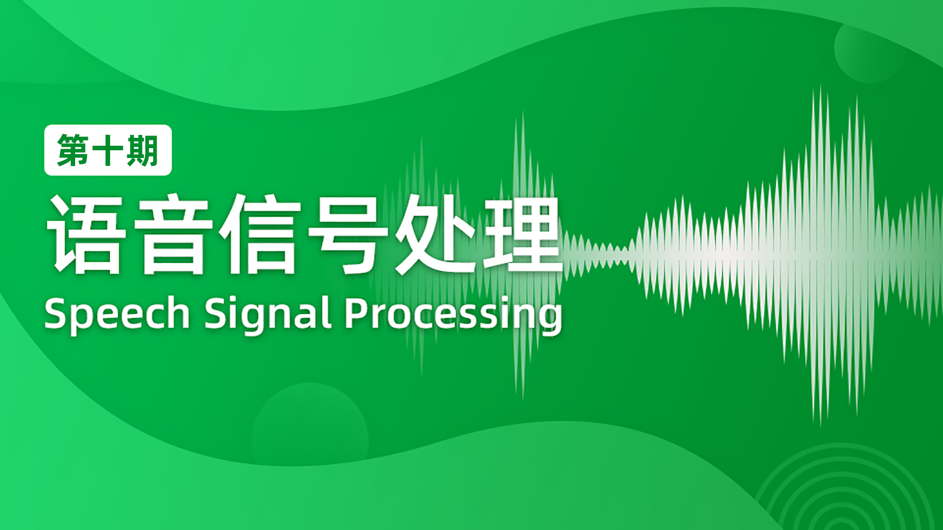 深蓝学院 人工智能