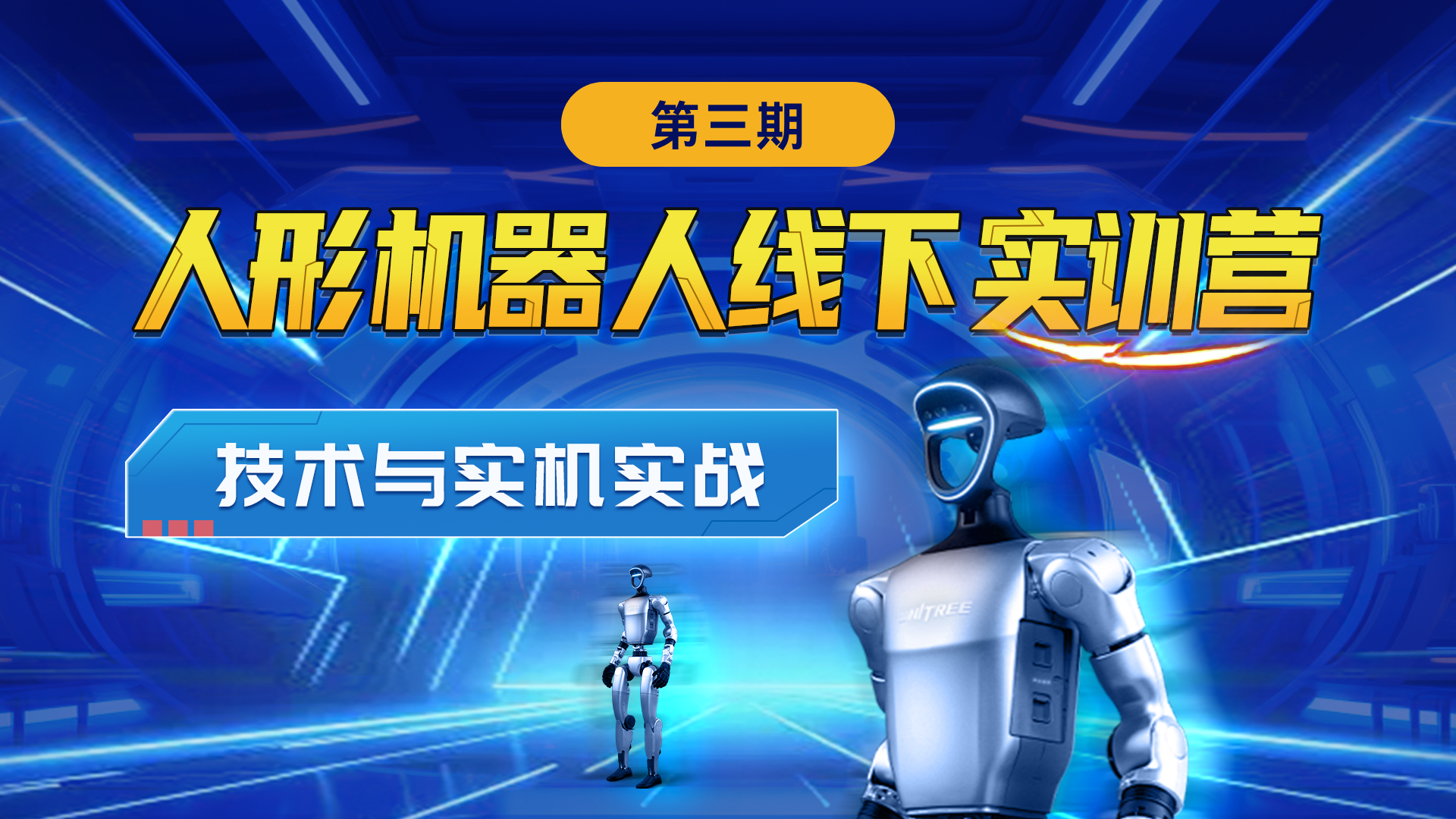 深蓝学院 人工智能