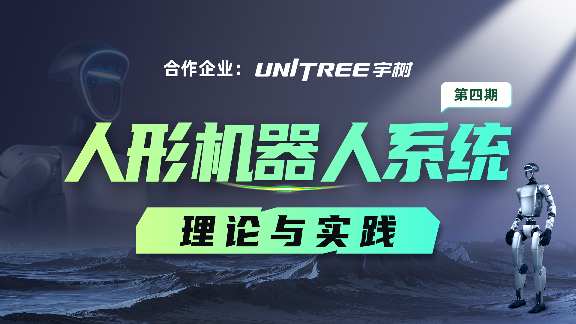 深蓝学院 人工智能