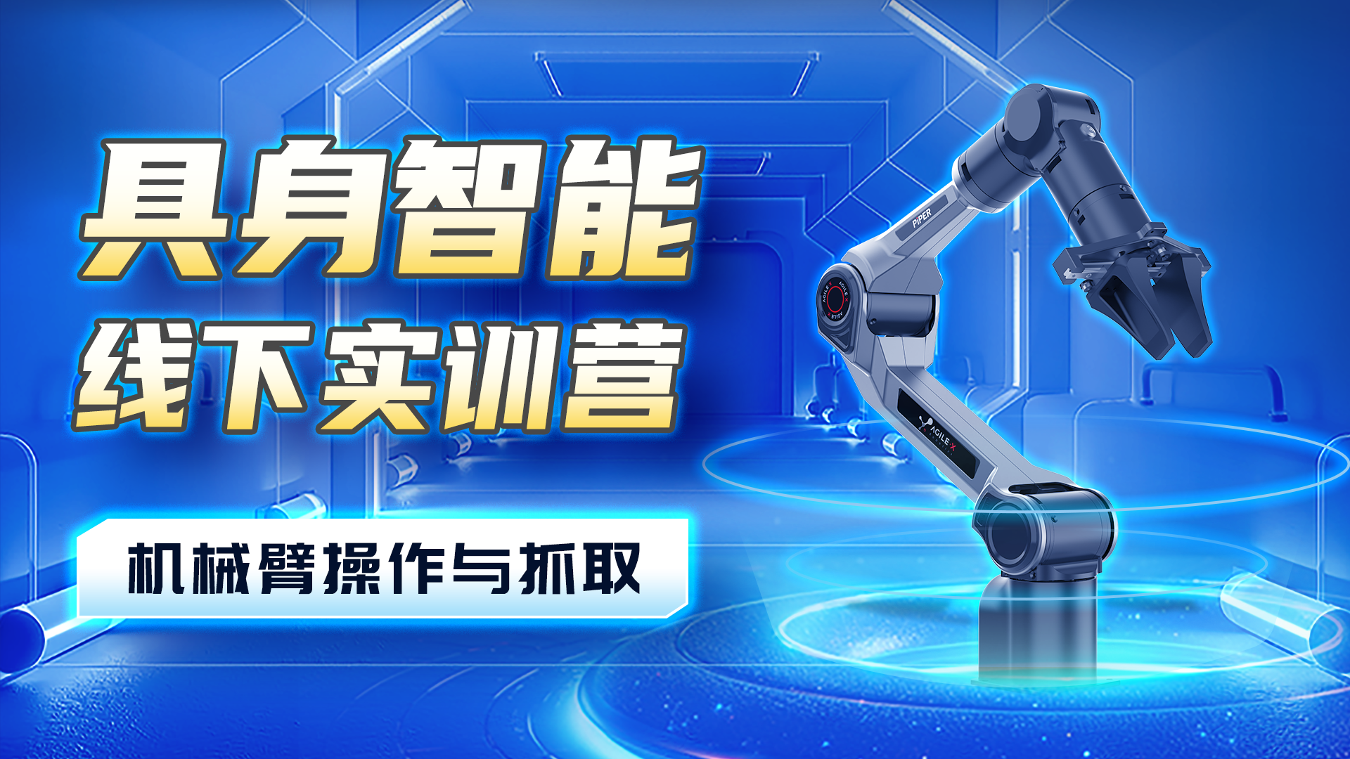 深蓝学院 人工智能