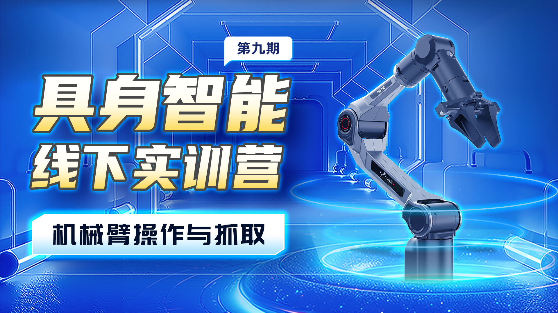 深蓝学院 人工智能