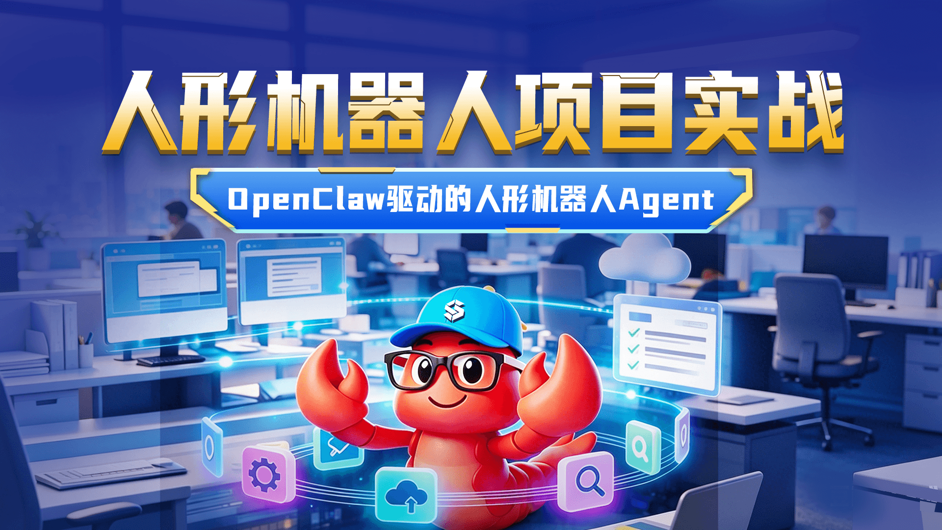 深蓝学院 人工智能