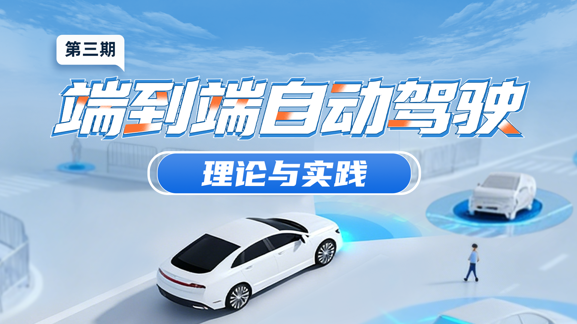 深蓝学院 人工智能