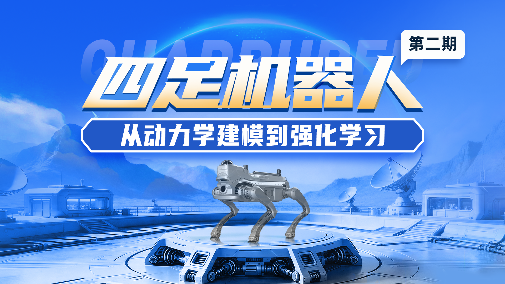 深蓝学院 人工智能
