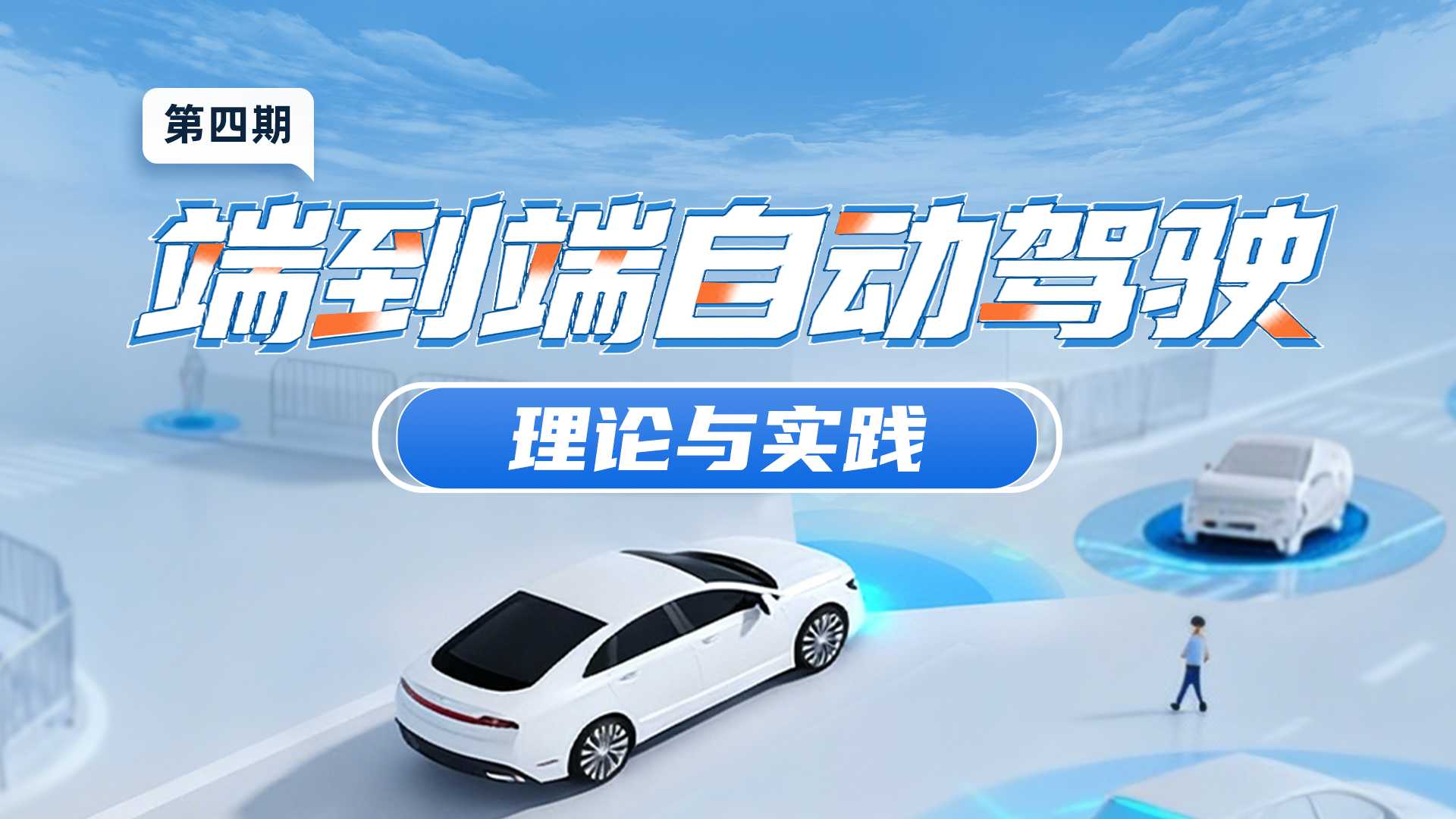 深蓝学院 人工智能
