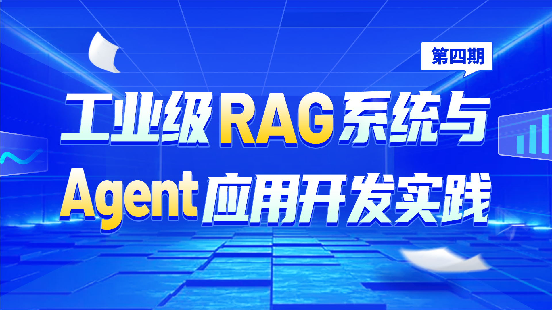 深蓝学院 人工智能