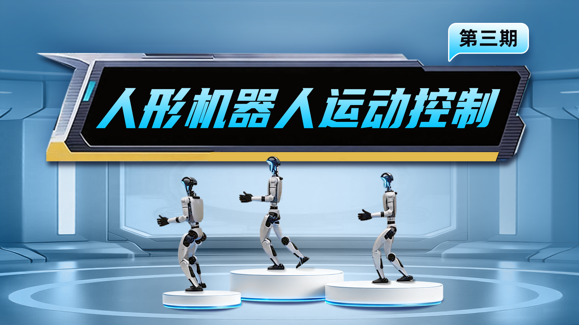 深蓝学院 人工智能