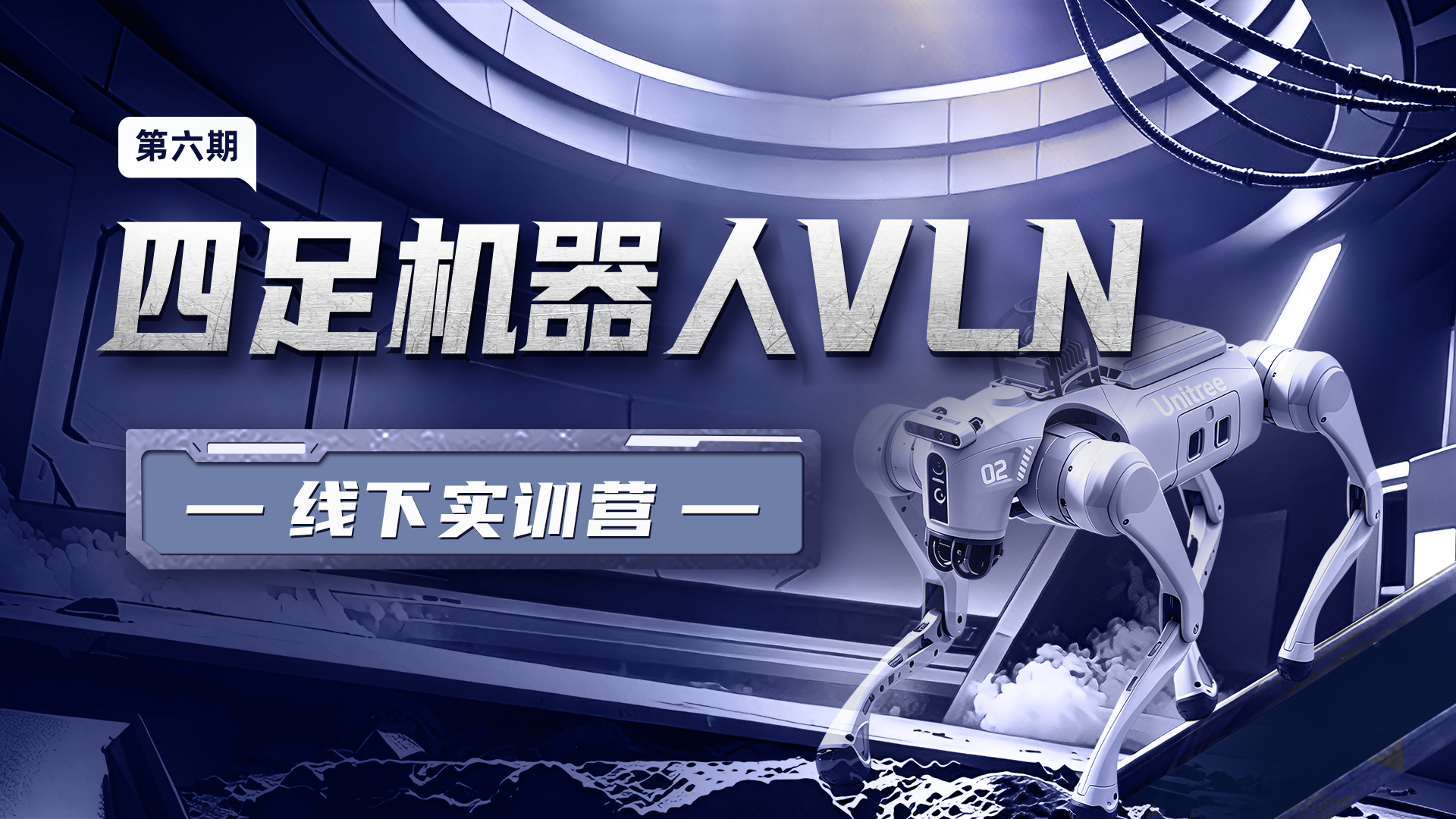 深蓝学院 人工智能