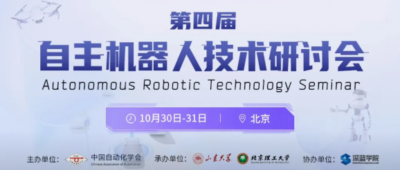 ARTS 2026｜【空间智能与三维视觉】分论坛：嘉宾阵容 & 报告揭秘