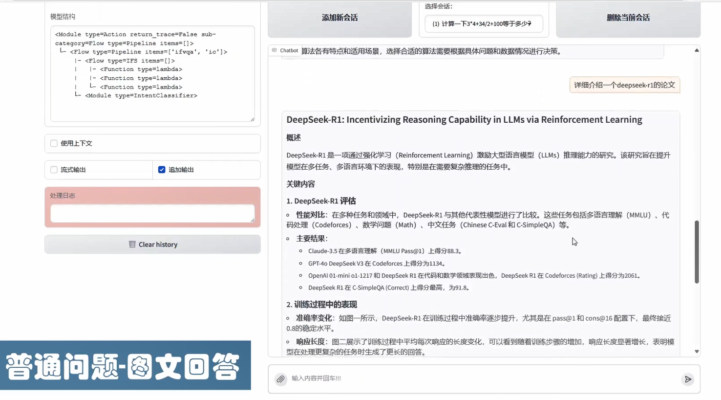 搭建知识库问答系统 实践RAG系统评估 — 项目示意